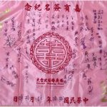 【歲月如歌年華之憶寫作班】戀愛與擇偶